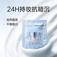 移动端：袋鼠妈妈 素颜霜2g*2片试用旅行装可用化妆品彩妆小样