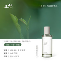 移动端：且悠 轻香水小样q香便携持久留香淡香2ml赠回购券