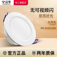 公牛 led筒灯嵌入式开孔75mm家用防眩天花板射灯客厅孔灯桶灯牛眼