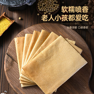 薛记炒货 多粮原味煎饼 50g*1袋 膨化食品