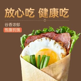 薛记炒货 多粮原味煎饼 50g*1袋 膨化食品