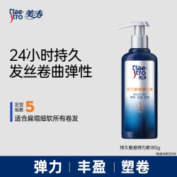美涛 持久魅卷定型弹力素180g长效造型不塌抗热损伤轻松造型护发