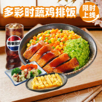 吉野家 超值特惠4件套