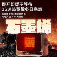 澳柯玛 石墨烯迷你暖风机