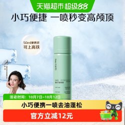 诗裴丝 干发喷雾免洗蓬松50ml