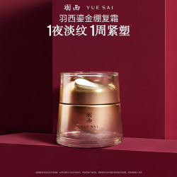 羽西 鎏金面霜50ml+30ml精华水