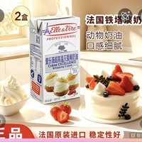铁塔淡奶油  三人团  2L  77.9