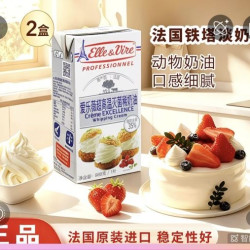 铁塔淡奶油  三人团  2L  77.9
