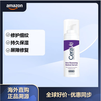 适乐肤 抗皱修复 A醇视黄醇精华乳霜