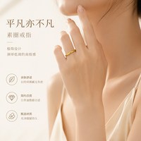 万励 金包银素圈戒指女 0.4g金  2.6g银