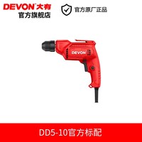 大有 手电钻DD5-10电动手转螺丝刀插电手电钻家用手枪钻电动工具