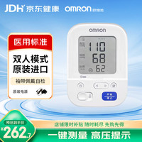 欧姆龙 J7136 上臂式血压计