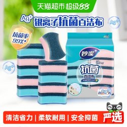 妙潔 MHS10-EC 抗菌百洁布 10*8cm 10片