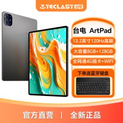 台电 ArtPad平板电脑13.2英寸2K高清高刷大屏全网通4G插卡高性价比商务办公考研学习游戏娱乐绘画平板全新正品