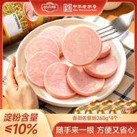 哈肉联 香厨佐餐肠 260g*4个