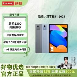 联想 81