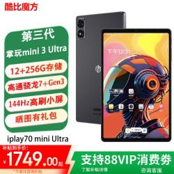 酷比魔方 iPlay 70 Mini Ultra 144Hz高刷 平板电脑