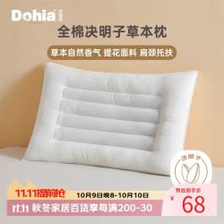 多喜爱 决明子枕头 全棉面料 74