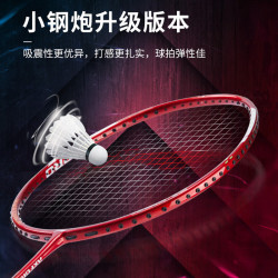 李宁 羽毛球拍雷霆小钢炮pro全碳素专业进攻型比赛训练单拍空拍AYPU081