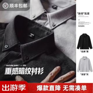 马登 【老钱风】肌理感工装衬衫外套
