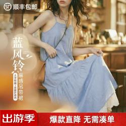 马登 法式浅蓝色A字无袖吊带连衣裙女秋轻薄亚麻显瘦度假通勤连身长裙 浅蓝色  M （100-115斤）