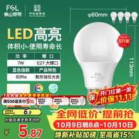 佛山照明 E27螺口LED灯泡 黄光 5只装