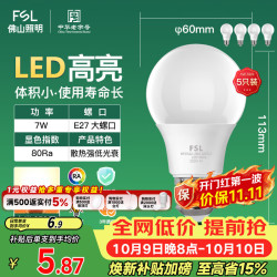 佛山照明 E27螺口LED灯泡 黄光 5只装