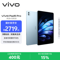 vivo Pad5 Pro 13.0英寸 OriginOS HD 平板电脑 标准版 (3096*2064、天玑9400、8GB、128GB、WiFi版、春潮蓝)