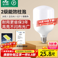 雷士 照明 雷士（NVC）LED灯泡球泡7瓦E14小螺口 光源节能灯 暖白光4000K 5只装