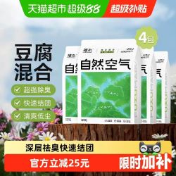 福丸 自然空气膨润土豆腐混合猫砂2.5kg*4低尘除防臭不易粘底无香