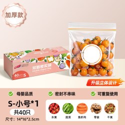 太力 密封保鲜袋加厚食品级家用食品专用可冷冻带封口拉链式分装袋