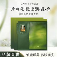百亿补贴：蘭 兰时光油蜜面膜保湿补水紧致油敷面膜修护以油养肤