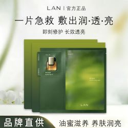 蘭 兰时光油蜜面膜保湿补水紧致油敷面膜修护以油养肤
