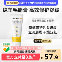移动端、88VIP：美德乐 羊脂膏 经典滋润款 37g