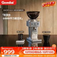 GEMILAI 吉米方杯磨豆机 G9015C