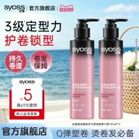 丝蕴 弹力素烫头发后护发素弹力护卷发弹力精华素卷发定型保湿护卷