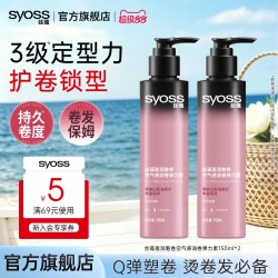 丝蕴 弹力素烫头发后护发素弹力护卷发弹力精华素卷发定型保湿护卷