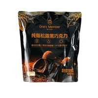 1号会员店 纯可可脂黑松露巧克力 200g