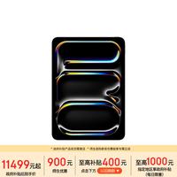 苹果 iPad Pro 2025款 11.0英寸 平板电脑（Apple M5、512GB、WLAN版、深空黑色）