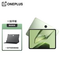 一加 Pad 1 2.8K 144Hz高刷原彩屏 苔原绿 8GB+256GB 平板电脑+键盘套装