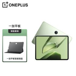 一加 Pad 1 2.8K 144Hz高刷原彩屏 苔原绿 8GB+256GB 平板电脑+键盘套装