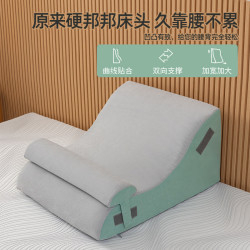 魅森 记忆棉床头靠垫孕妇老人专用