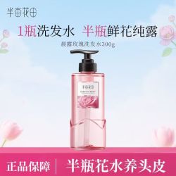 半亩花田 洗发水 一瓶洗发水半瓶鲜花纯露洗发水300g*1