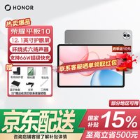 荣耀 平板10焕新版12.1英寸平板电脑2.5K高清高刷大屏学习机 支持66W快充Pad 苍山灰 8GB+256GB 焕新标准版