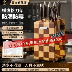 YUSOTAN 原森太刀架厨房多功能刀具置物架家用高级实木菜刀收纳架