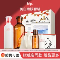 HomeFacialPro hfp果酸水180ml+烟酰胺乳液118g水乳套装官方正品
