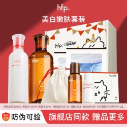 HomeFacialPro hfp果酸水180ml+烟酰胺乳液118g水乳套装官方正品