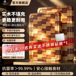 YUSOTAN 原森太棋盘格实木菜板牛排板38*22*2cm