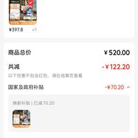 订单截图缩略图