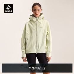 凯乐石 冲锋衣女款FLT 3L防风防水轻量透气山地徒步户外运动外套